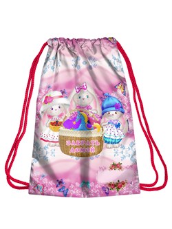 Именной рюкзачок "Зайки" на заказ с именем РюкИмяЗк