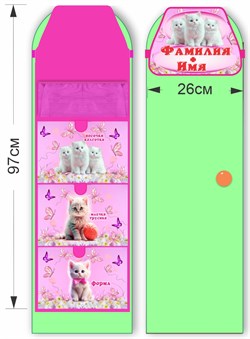 Кармашек в шкафчик "Котята" Фамилия + Имя 16471